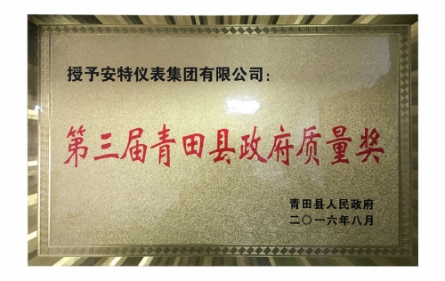 资质荣誉-122cc太阳集成游戏,电子式电能,智能电能表,智能开关,智能AMI系统,物联网解决规划,官方网站