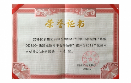 资质荣誉-122cc太阳集成游戏,电子式电能,智能电能表,智能开关,智能AMI系统,物联网解决规划,官方网站
