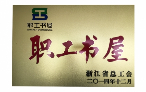 资质荣誉-122cc太阳集成游戏,电子式电能,智能电能表,智能开关,智能AMI系统,物联网解决规划,官方网站