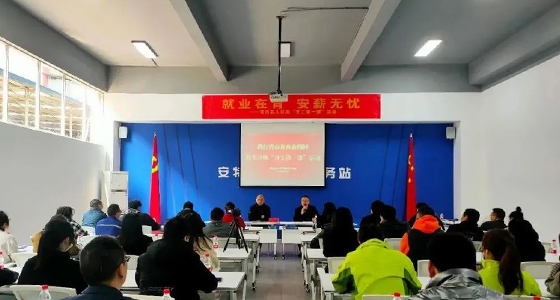 122cc太阳集成游戏幼微企业园发展“就业在青、安薪无忧」佝策宣讲活动
